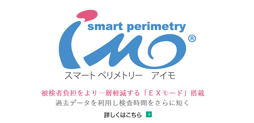 製品情報 株式会社クリュートメディカルシステムズ